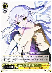 AB(1)黄　皆を見送る役目 かなで(RR)(W11-001)の画像