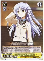 AB(1)黄　結弦の心臓 かなで(SR)(W11-002S)の画像