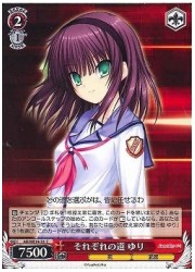 ABE(2)赤　それぞれの道 ゆり(C)(WE14-33)の画像