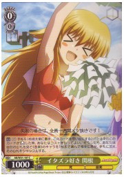 AB(2)黄　イタズラ好き　関根(C)(W31-107)の画像