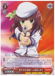 AB(2)赤　理不尽な運命への抵抗　ゆり(R)(W31-069)の画像