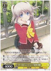 CHA(1)黄 ‘クールビューティー’友利 奈緒(R)(W40-005)の画像