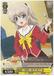 CHA(1)黄 ‘一緒にご飯’友利 奈緒(R)(W40-006)の画像