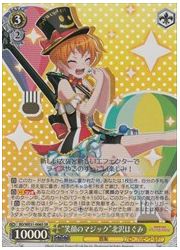 BDE(1)黄 ‘笑顔のマジック’北沢はぐみ(SR)(WE31-006S)の画像