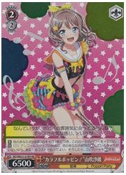 BDE(1)赤 ‘カラフルポッピン!’山吹沙綾(HR)(WE31-018H)の画像