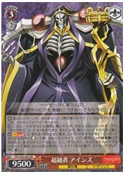 OVL(1)赤 超越者 アインズ(RR)(S62-053)の画像