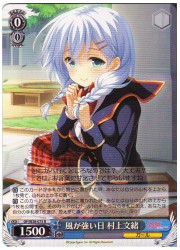 GF(2)青　風が強い日　村上文緒(R)(W38-075)の画像