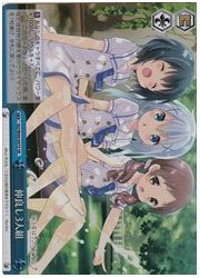 GU(1)青　仲良し3人組(SR)(W44-097S)の画像