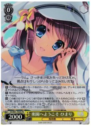 DC限(4)黄 楽園へようこそ　ひまり(ホイル)(PR)(W81-P04S)の画像