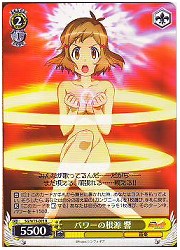 SG(1)黄　パワーの根源 響(R)(W19-005)の画像