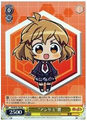 SG限黄 ‘アンリミ’響(PR)(W72-124)の画像