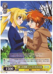 N2(3)黄 願った時間　フェイト&amp;なのは(C)(W32-108)の画像