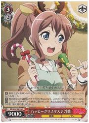 BD(1)赤　ハッピークリスマス♪　沙綾(RR)(W47-021)の画像
