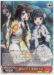 BD(1)赤　満月の下で　香澄&amp;りみ(RR)(W47-022)の画像