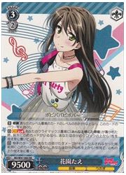 BD(1)青　花園たえ(RR)(W47-084)の画像