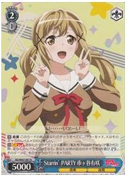 BD(1)青　Starrin' PARTY　市ヶ谷有咲(R)(W47-091)の画像