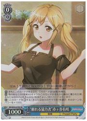 BD(2)青 ‘頼れる協力者’市ヶ谷有咲(SR)(W54-079S)の画像