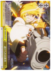 MM(2)黄　避けられぬ衝突(CR)(W35-023)の画像