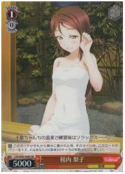 LSS(1)赤　桜内　梨子(SR)(W45-038S)の画像