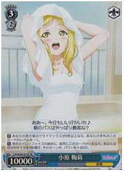 LSS(1)青　小原　鞠莉(SR)(W45-075S)の画像