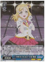 LSSE(1)青 ‘MIRAI TICKET’小原 鞠莉(RR)(ホイル)(WE27-37)の画像