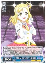 LSSE(1)青 ‘MIRAI TICKET’小原 鞠莉(RR)(WE27-37)の画像