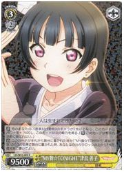 LSS(2)黄 ‘MY舞☆TONIGHT’津島 善子(R)(W53-009)の画像