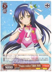 LL(3)赤　‘Happy　maker!’園田海未(RR)(W34-036)の画像