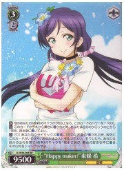LL(3)緑　‘Happy　maker!’東條　希(RR)(W34-003)の画像