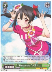 LL(3)緑　‘Happy　maker!’矢澤　にこ(RR)(W34-002)の画像