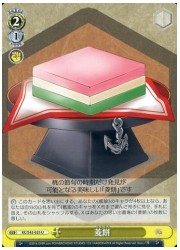 KC(3)黄　菱餅(U)(S42-025)の画像