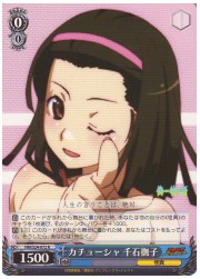 NM(1)青　カチューシャ千石撫子(R)(S24-072)の画像