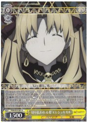 FGO(1)黄 切り払われる契 エレシュキガル(R)(S75-003)の画像