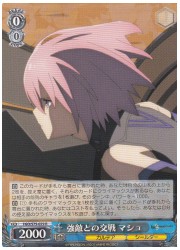 FGO(1)青 強敵との交戦 マシュ(R)(S75-079)の画像