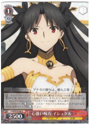 FGO(1)赤 心強い味方 イシュタル(R)(S75-056)の画像