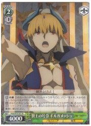 FGO(1)緑 賢王の号令 ギルガメッシュ(R)(S75-031)の画像