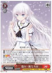 Ksm(2)赤 夏の一滴 しろは(RR)(W102-054)の画像