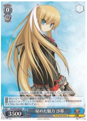 Klb(1)青 秘めた魅力 沙耶(RR)(W78-094)の画像