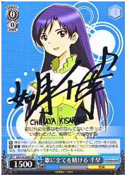 IM(2)青　歌に全てを賭ける 千早(SR)(S14-078S)の画像