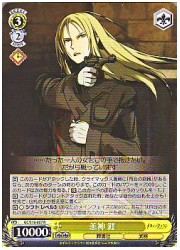 GC(1)黄　恙神 涯(R)(S16-007)の画像