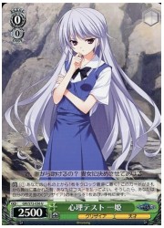 GRI(2)緑 心理テスト 一姫(Ｕ)(S72-036)の画像