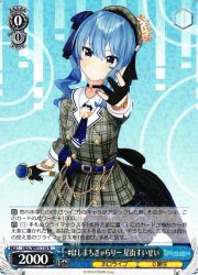 HOL(1)青 #ほしまちぎゃらりー 星街すいせい(R)(W91-118)の画像