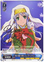 IDT青　冬の贈り物 インデックス(TD)(W13-102)(サイン)の画像