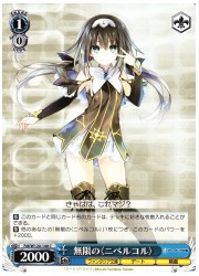 Fdl(2)青 無限の〈ニベルコル〉(U)(W120-140)の画像