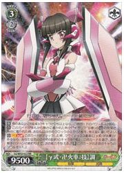 SG(4)緑 【γ式・卍火車：技】調(RR)(W52-022)の画像