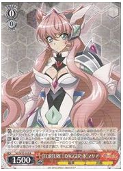 SG(4)赤 【TORTURE†DAGGER：体】マリア(R)(W52-055)の画像