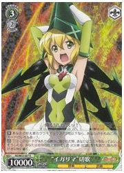 SG(4)緑 ‘イガリマ’切歌(R)(W52-027)の画像