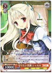 DC3(1)赤　守りたい笑顔 シャルル(R)(W18-048)の画像