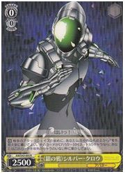 AW(2)黄　《銀の鴉》シルバー・クロウ(R)(S43-005)の画像