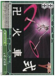 SG(4)緑 γ式・卍火車(CR)(W52-049)の画像